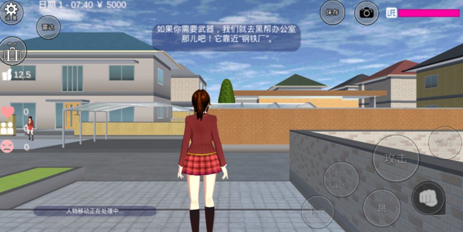 樱花校园模拟器游戏截图